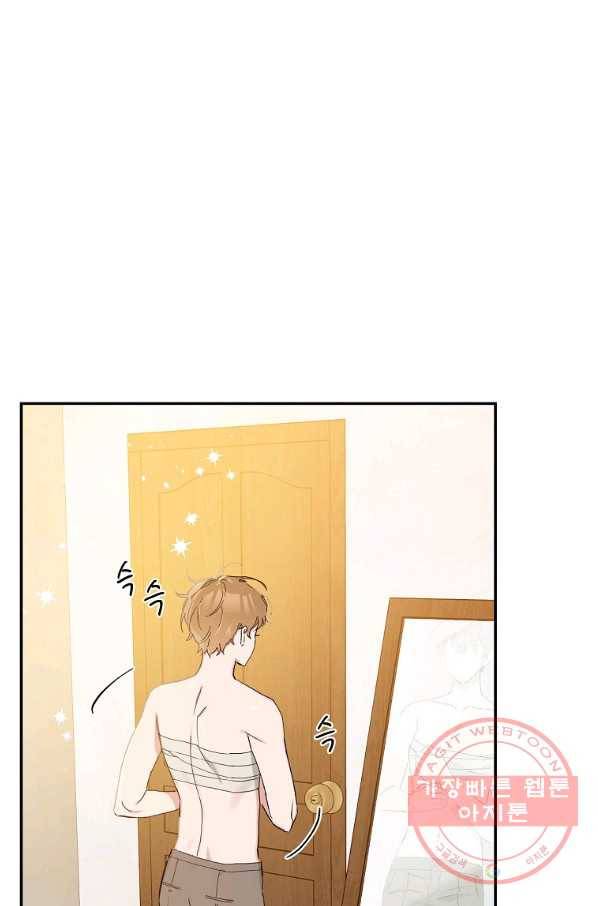 인별당 1화 3