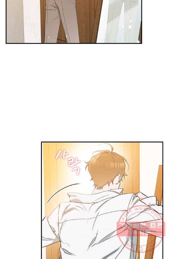 인별당 1화 4