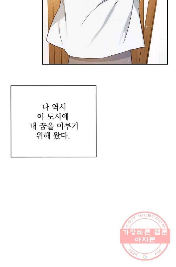 인별당 1화 5