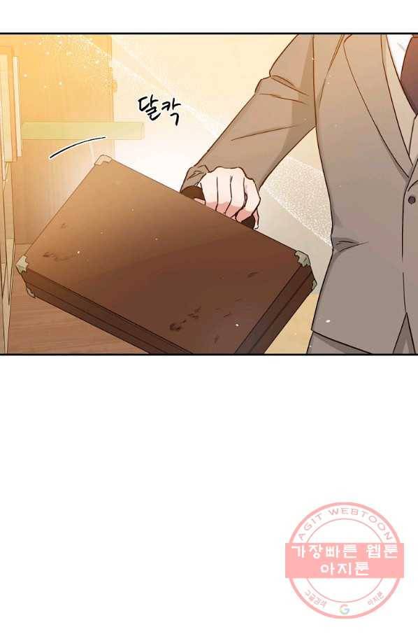 인별당 1화 6