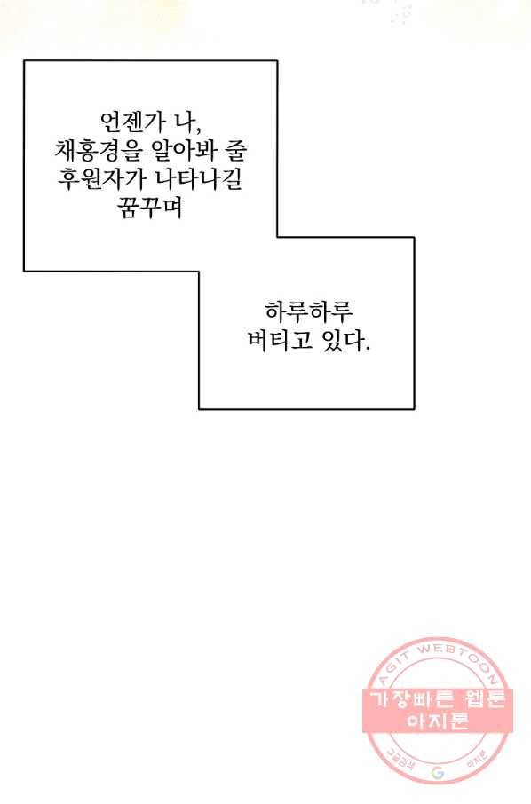 인별당 1화 9