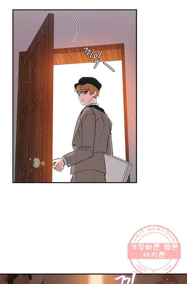 인별당 1화 10