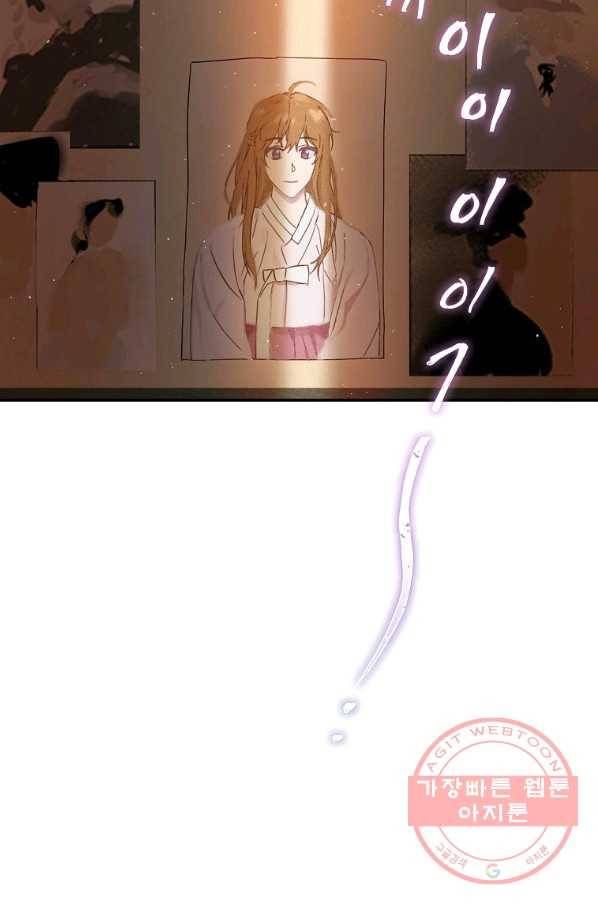 인별당 1화 11