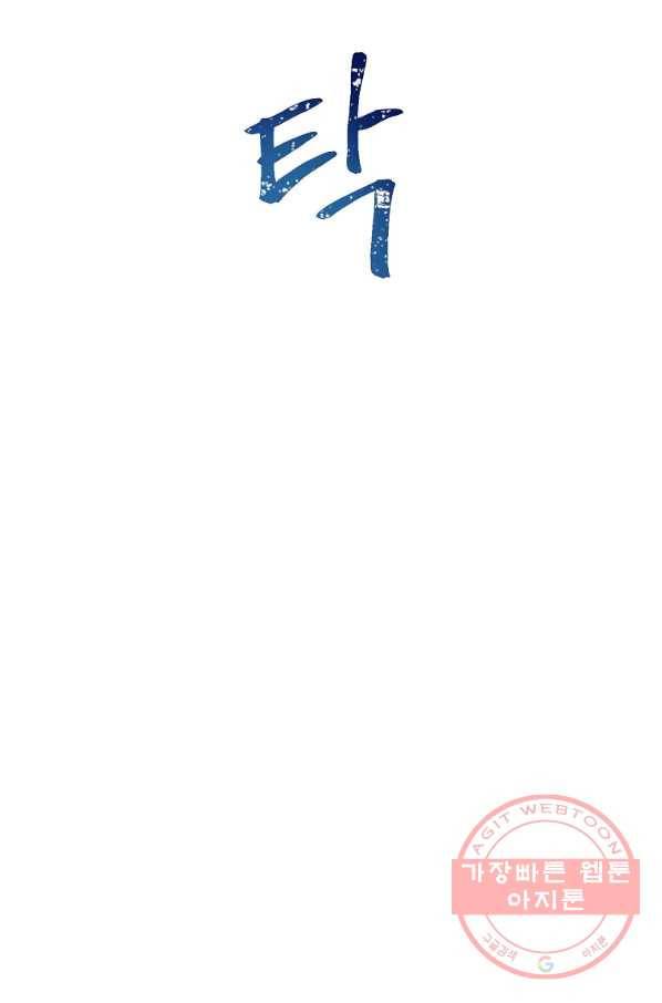 인별당 1화 12