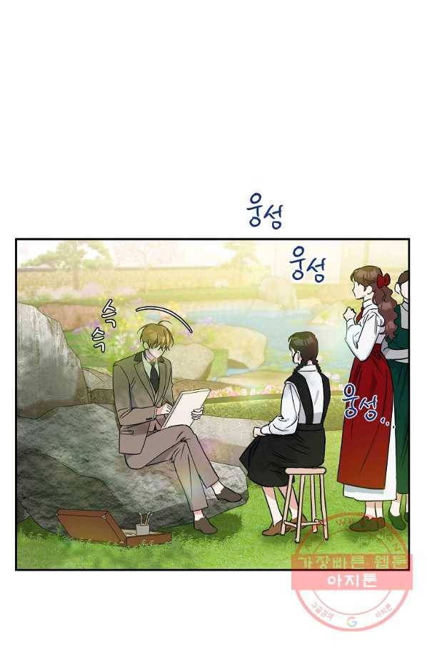 인별당 1화 16