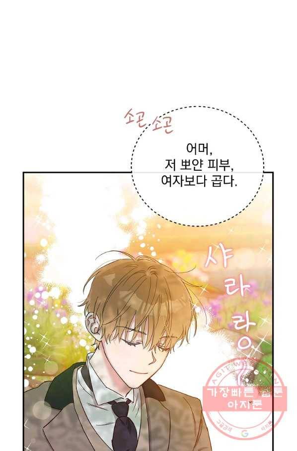인별당 1화 17