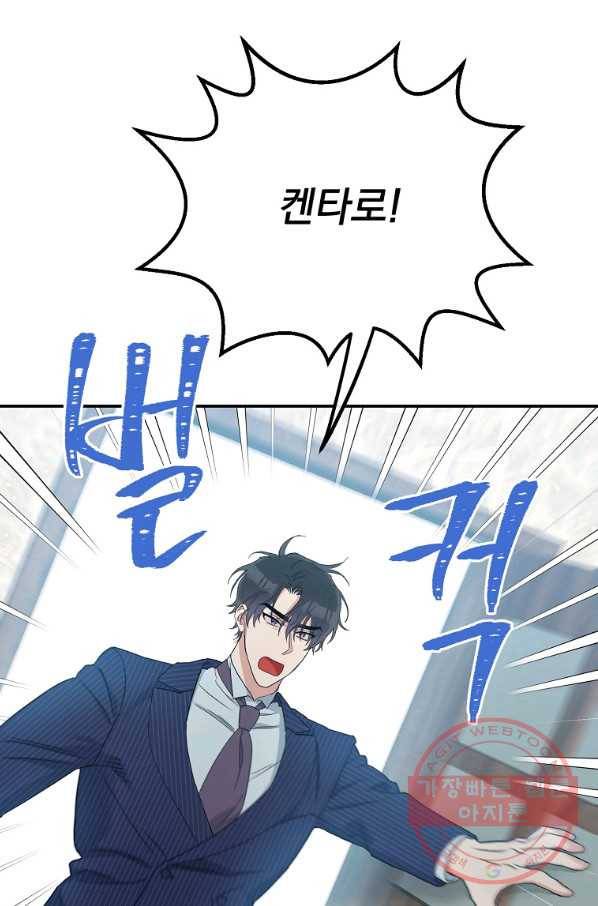 인별당 8화 5