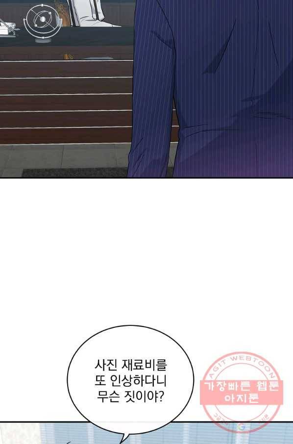 인별당 8화 7