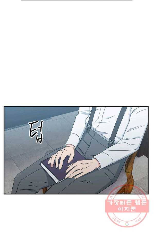 인별당 8화 10