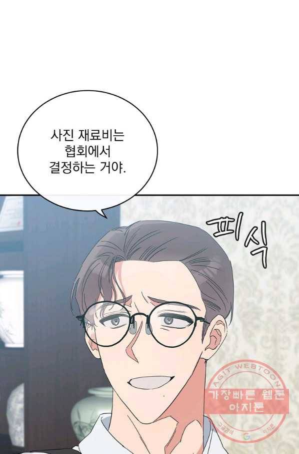 인별당 8화 11
