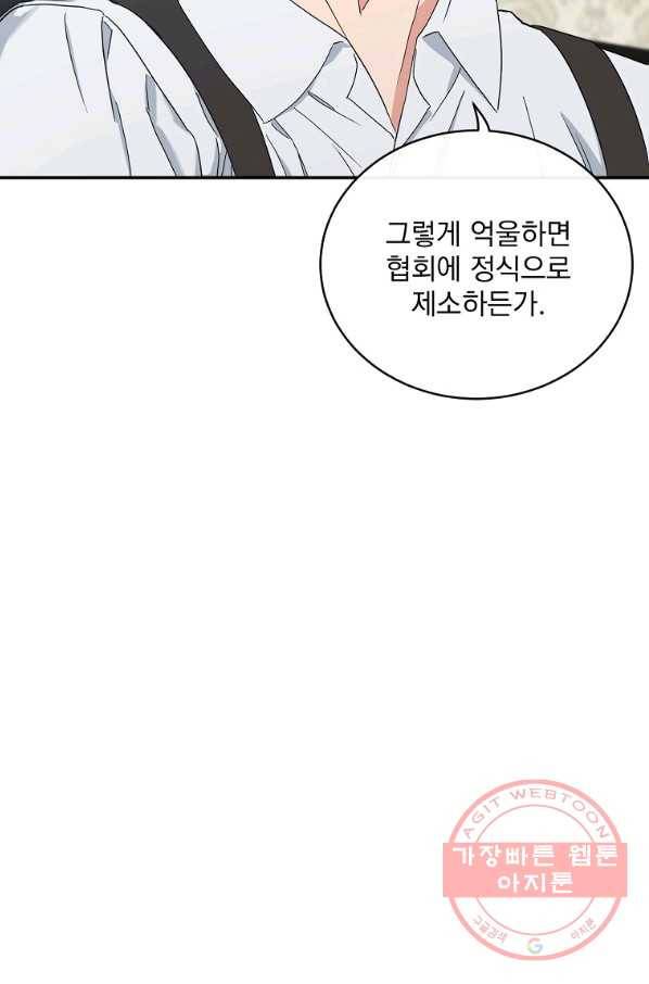 인별당 8화 12