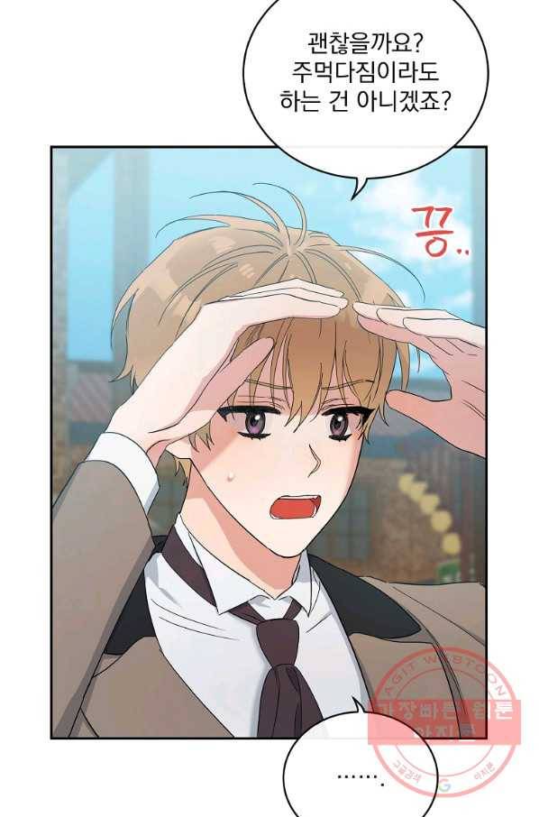 인별당 8화 14
