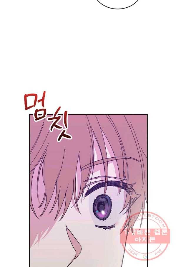 인별당 8화 15
