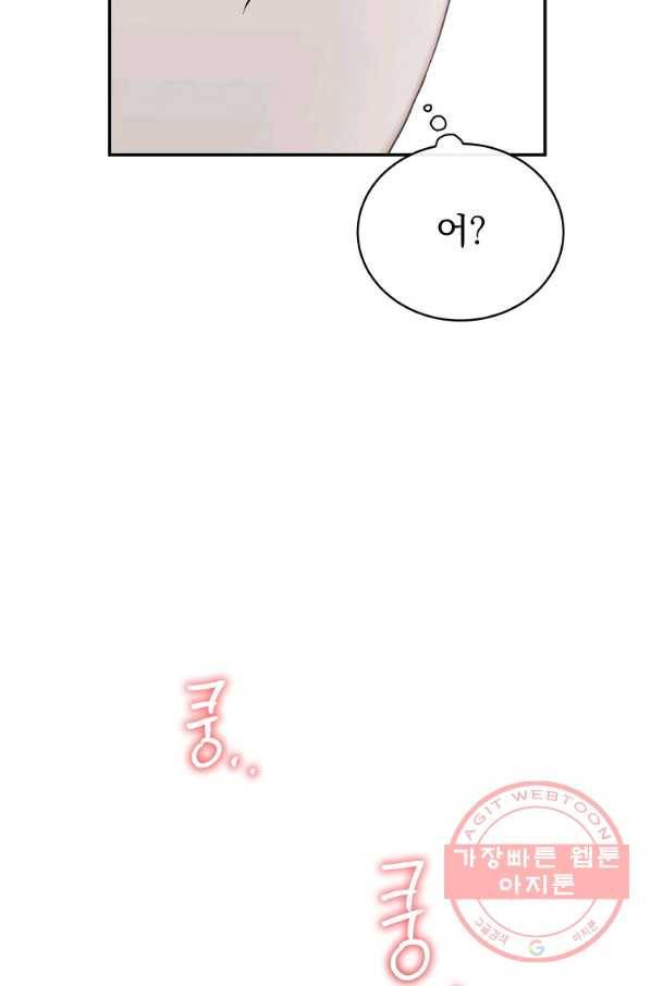 인별당 8화 16