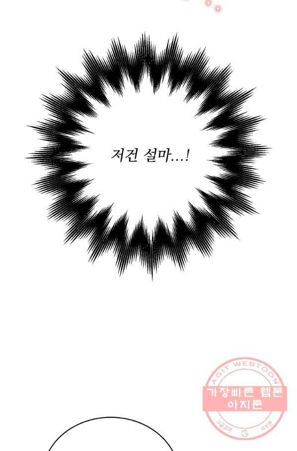 인별당 8화 17