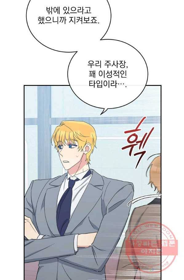 인별당 8화 18
