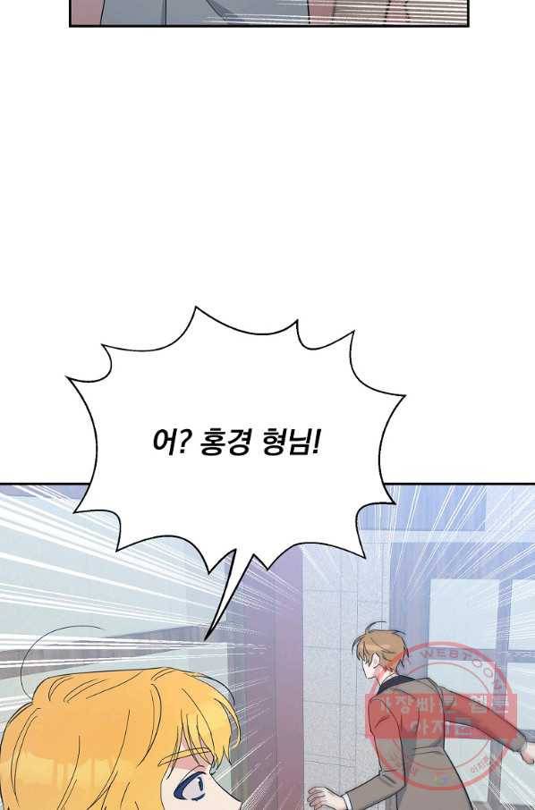 인별당 8화 19