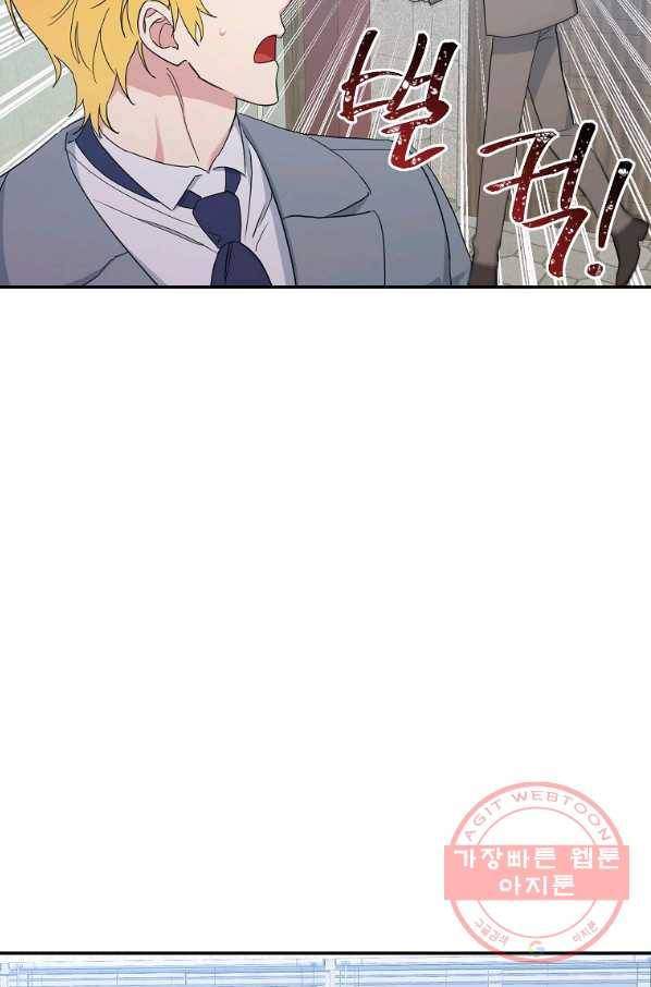 인별당 8화 20