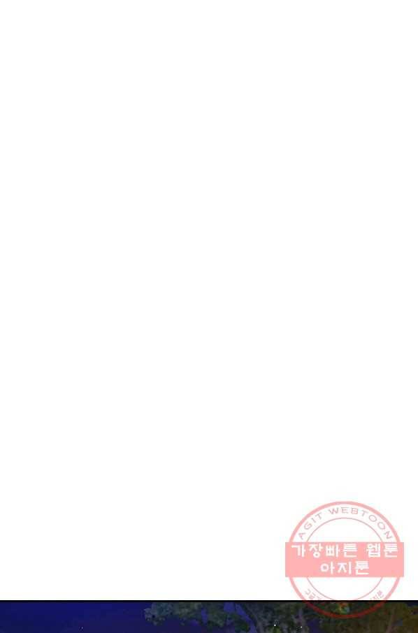 인별당 18화 2