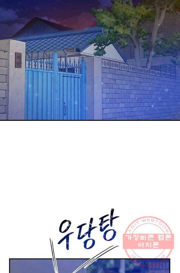 인별당 18화 3