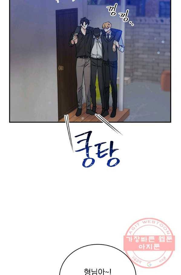 인별당 18화 4