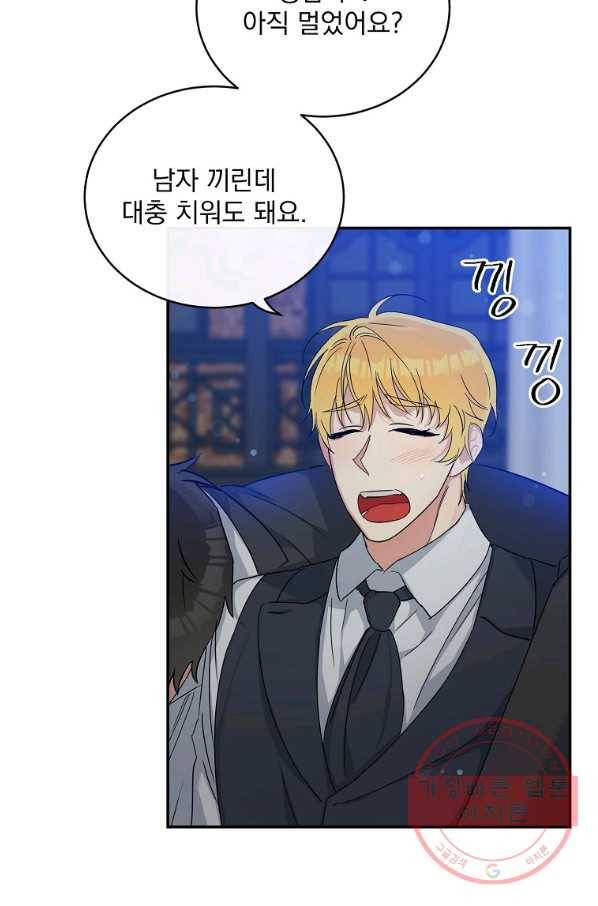 인별당 18화 5