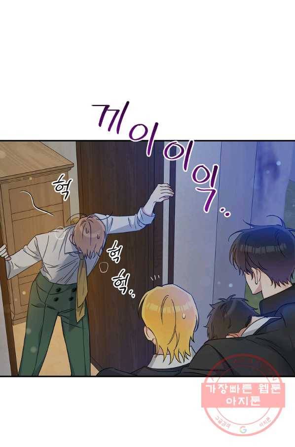 인별당 18화 6