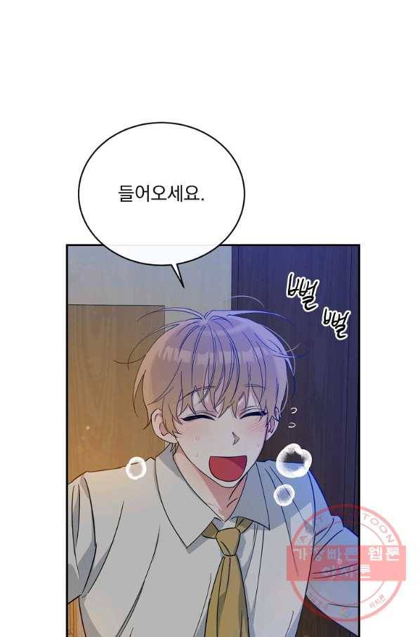 인별당 18화 7
