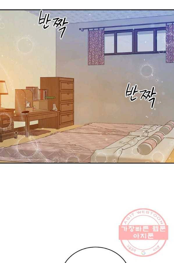 인별당 18화 9