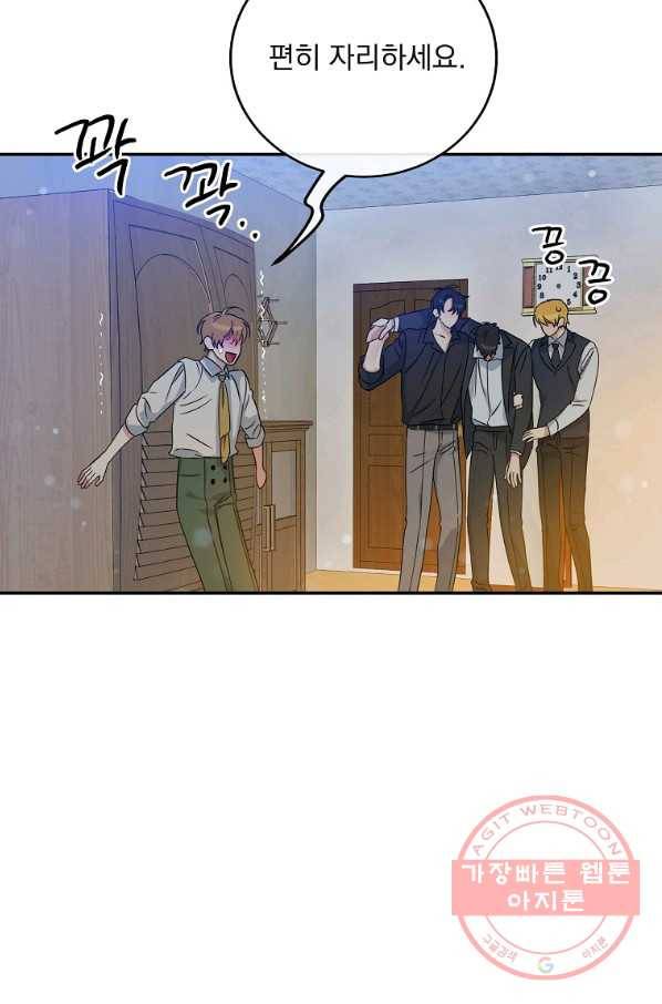 인별당 18화 10