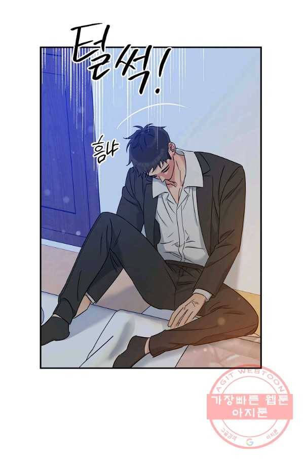 인별당 18화 11
