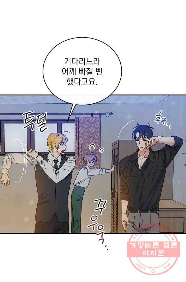 인별당 18화 12