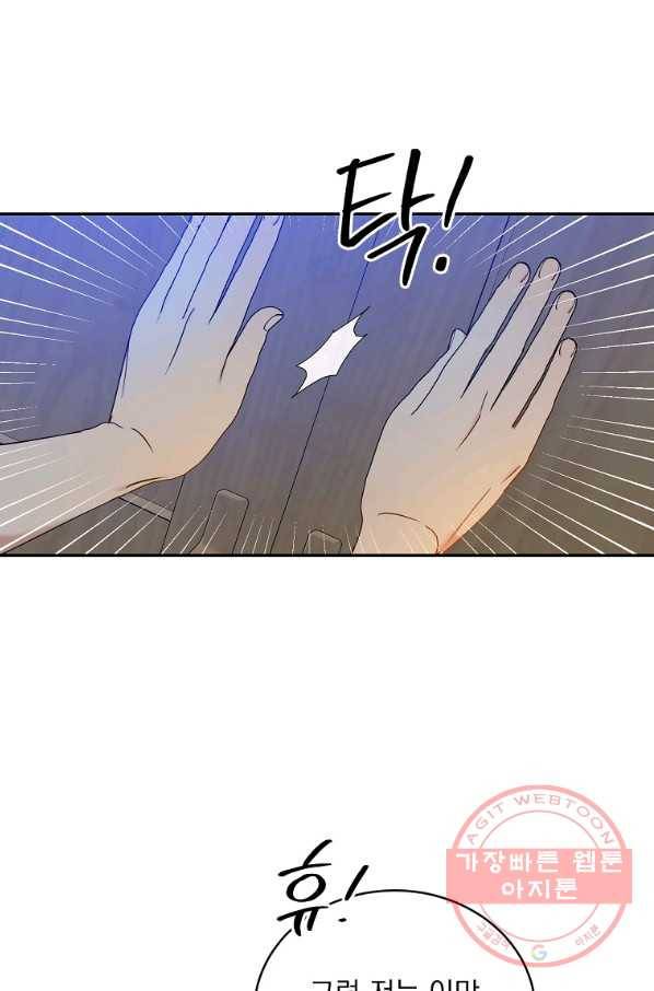 인별당 18화 13