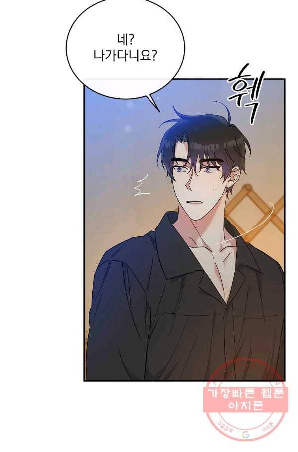 인별당 18화 15