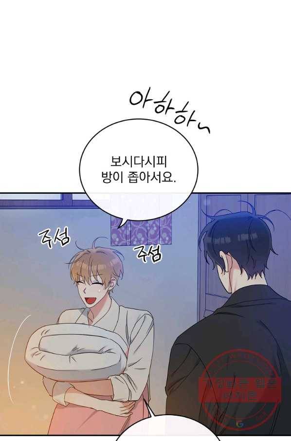 인별당 18화 16