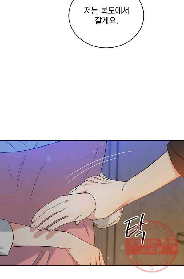 인별당 18화 17