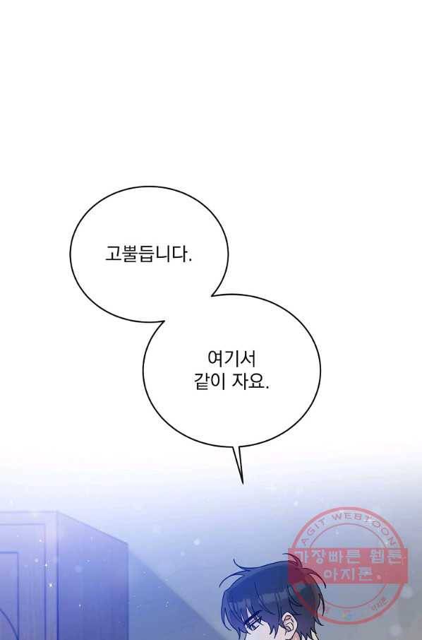 인별당 18화 18