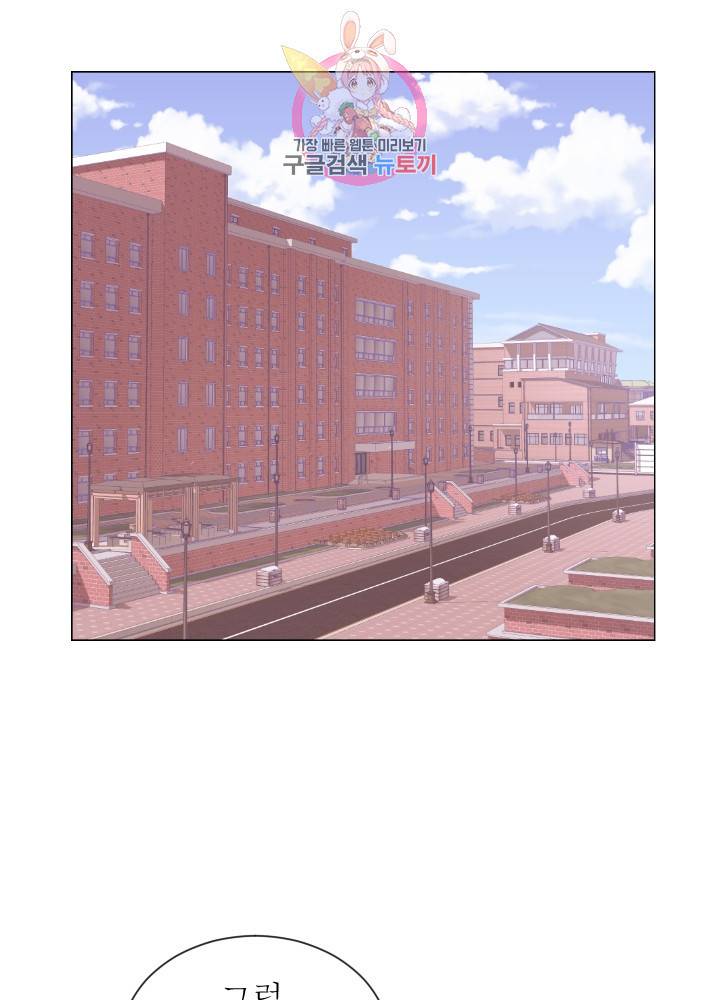 낯선 농담 79화. 너무 독해 2
