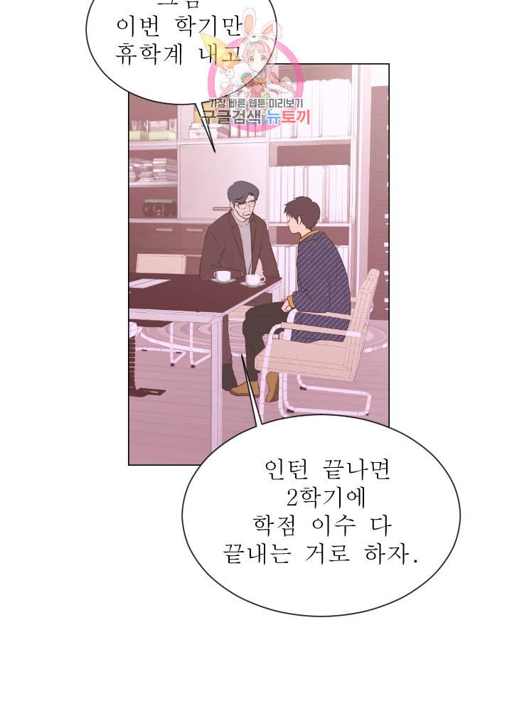 낯선 농담 79화. 너무 독해 3