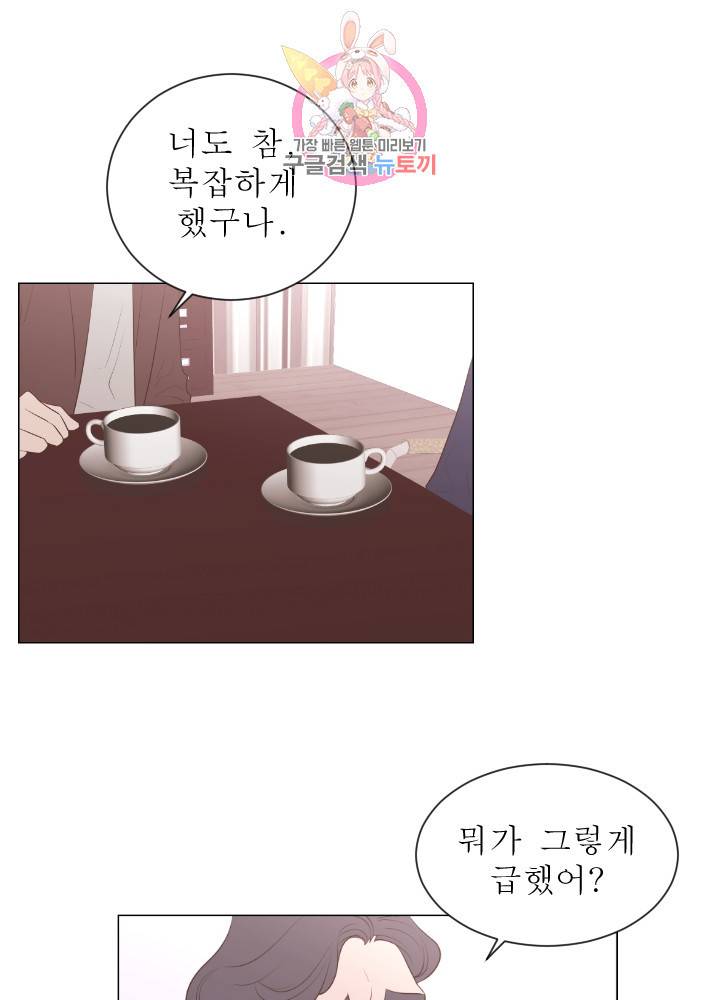 낯선 농담 79화. 너무 독해 4