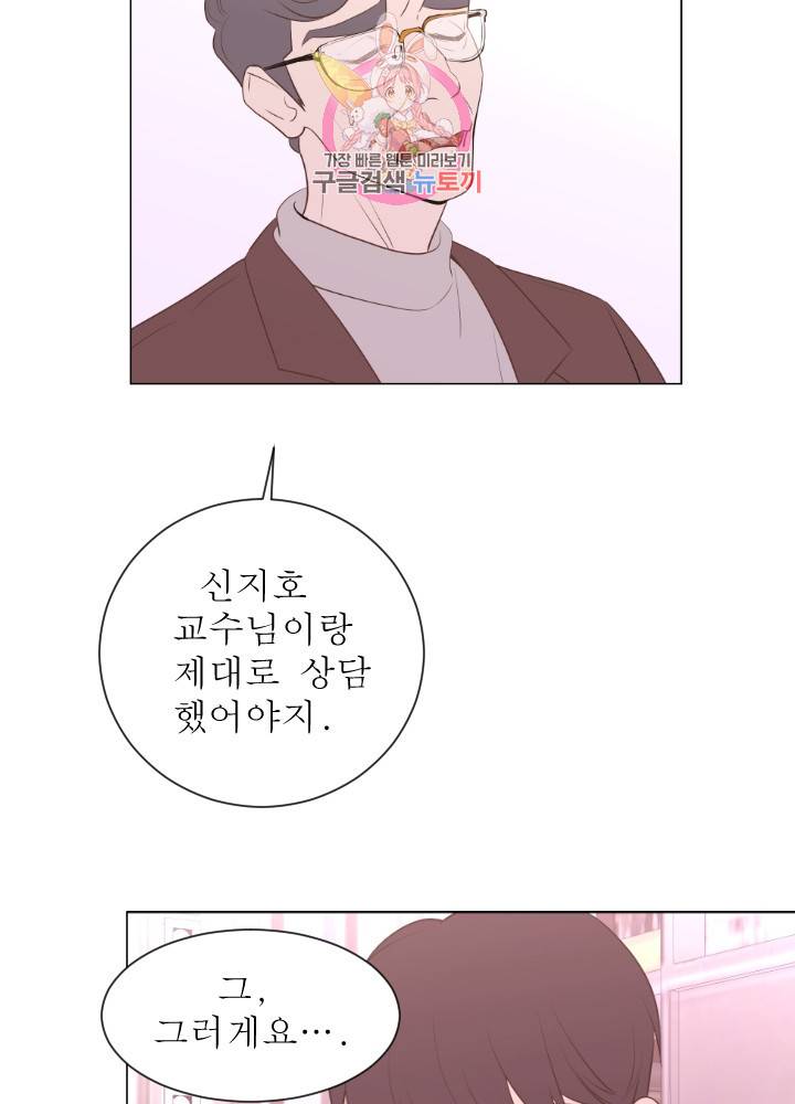낯선 농담 79화. 너무 독해 5