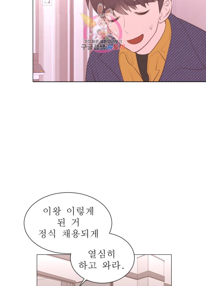 낯선 농담 79화. 너무 독해 6