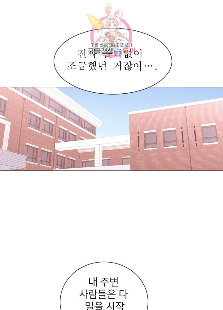 낯선 농담 79화. 너무 독해 9
