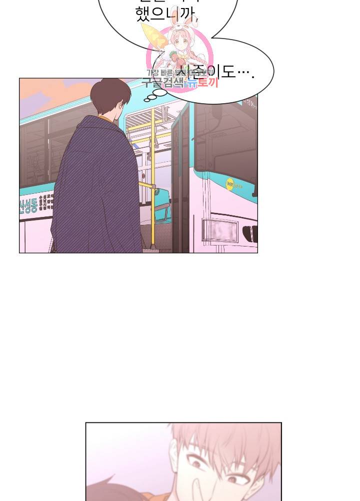 낯선 농담 79화. 너무 독해 10