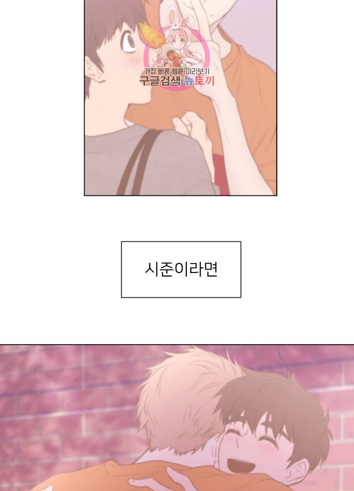 낯선 농담 79화. 너무 독해 11