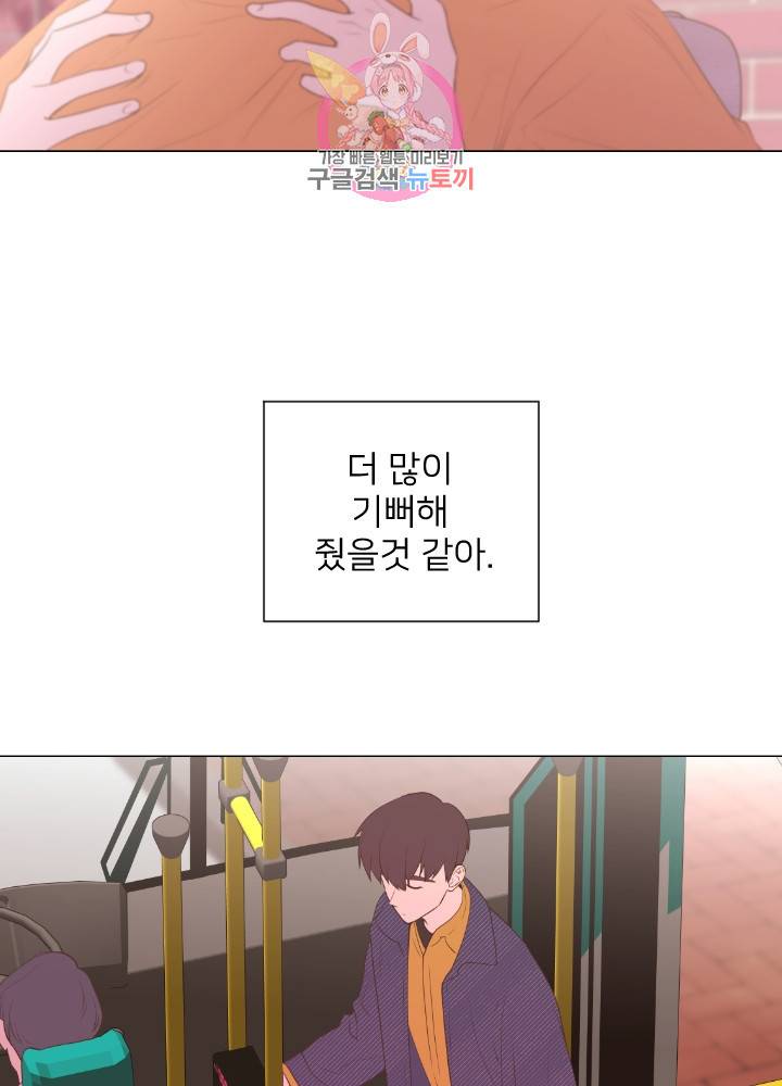 낯선 농담 79화. 너무 독해 12