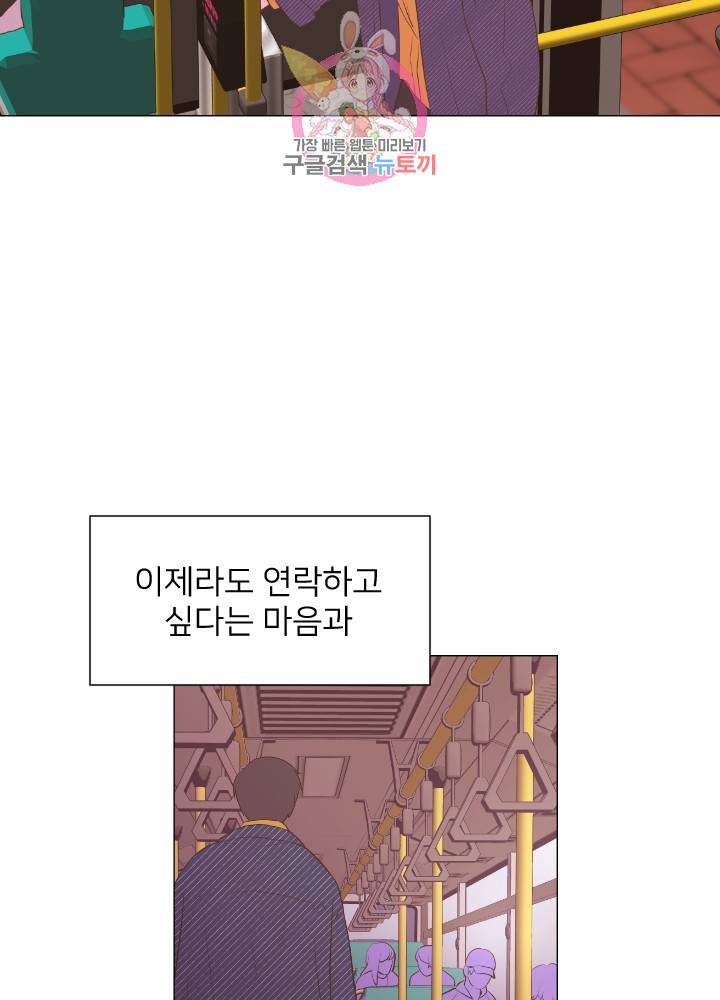 낯선 농담 79화. 너무 독해 13