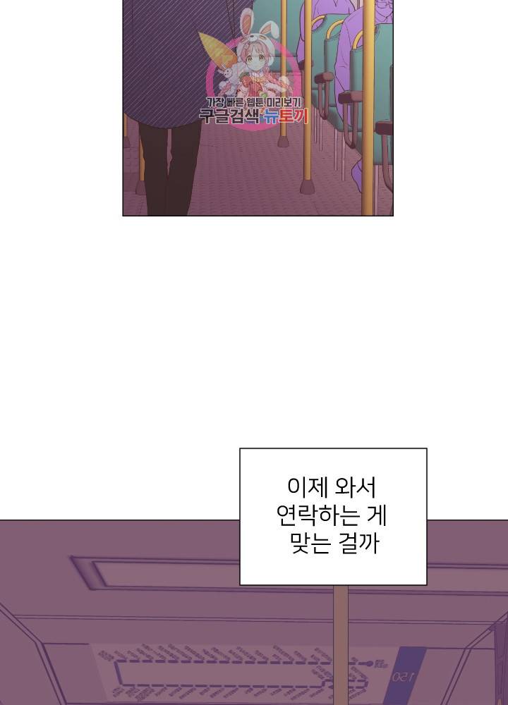 낯선 농담 79화. 너무 독해 14