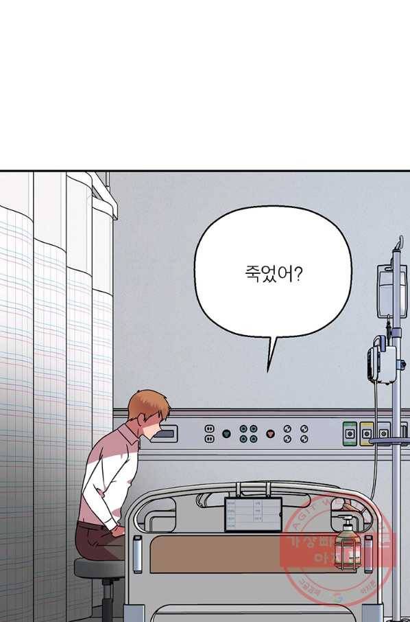 꽃밭에서 59화 1