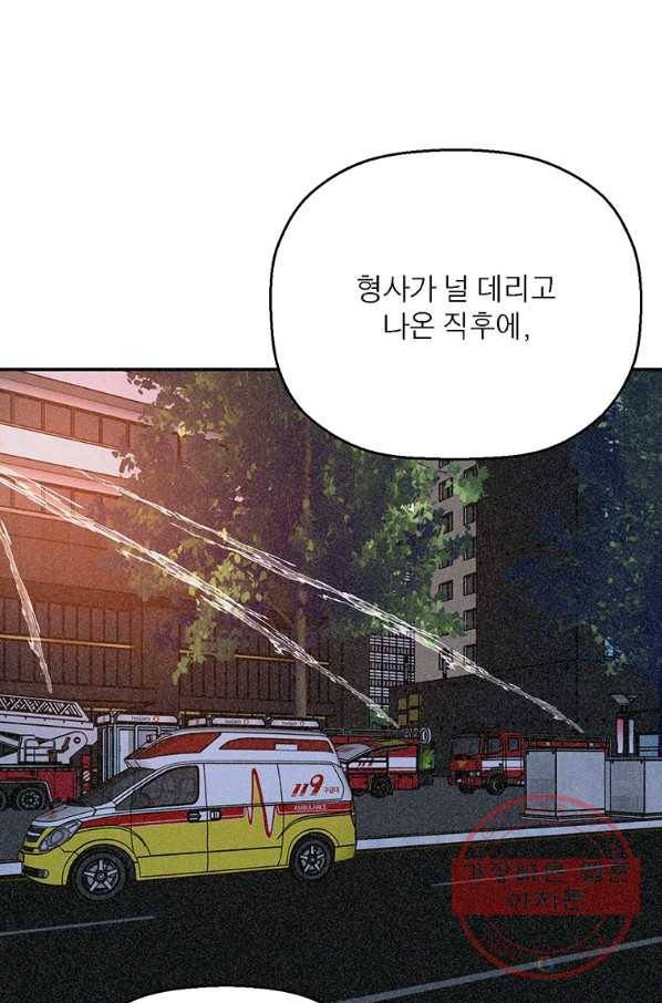 꽃밭에서 59화 4